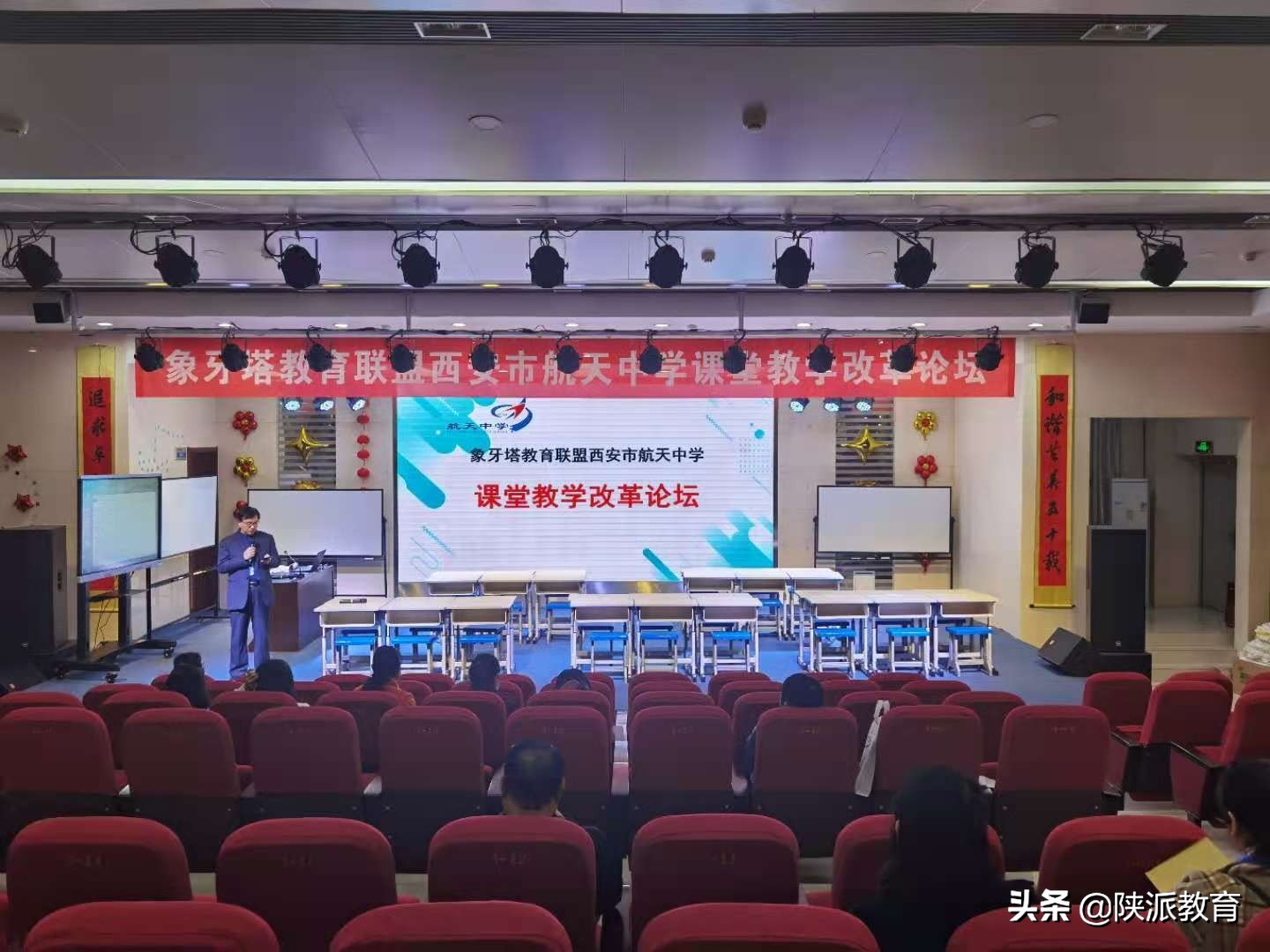 这里举行了一场关于“变”的课堂改革论坛——象牙塔教育联盟西安市航天中学课堂教学改革论坛举行