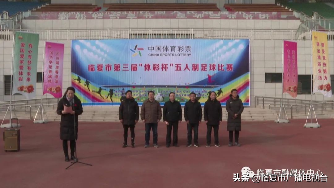 临夏市2022牡丹杯足球赛,临夏河州杯足球比赛直播