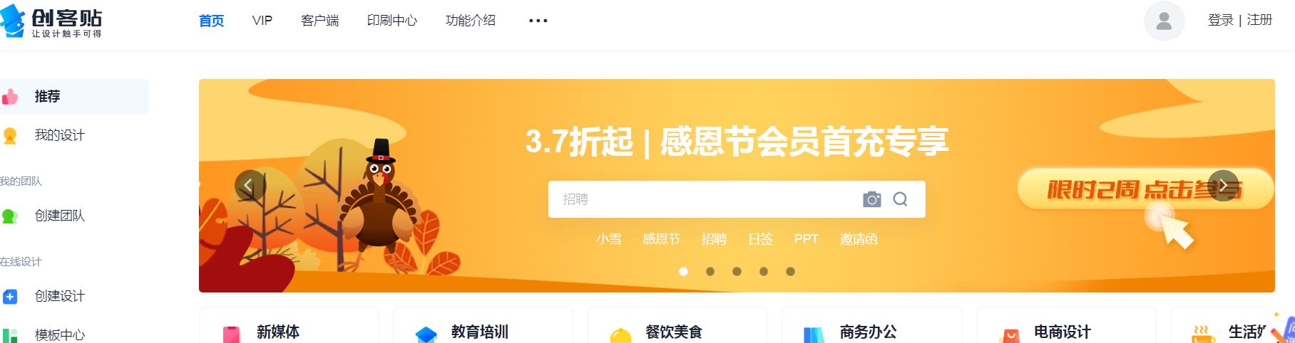 适合新媒体人的免费图片网站大全,好看的网站图片素材