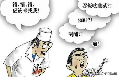 有鱼刺在喉咙里怎么办,有鱼刺扎到手怎么办