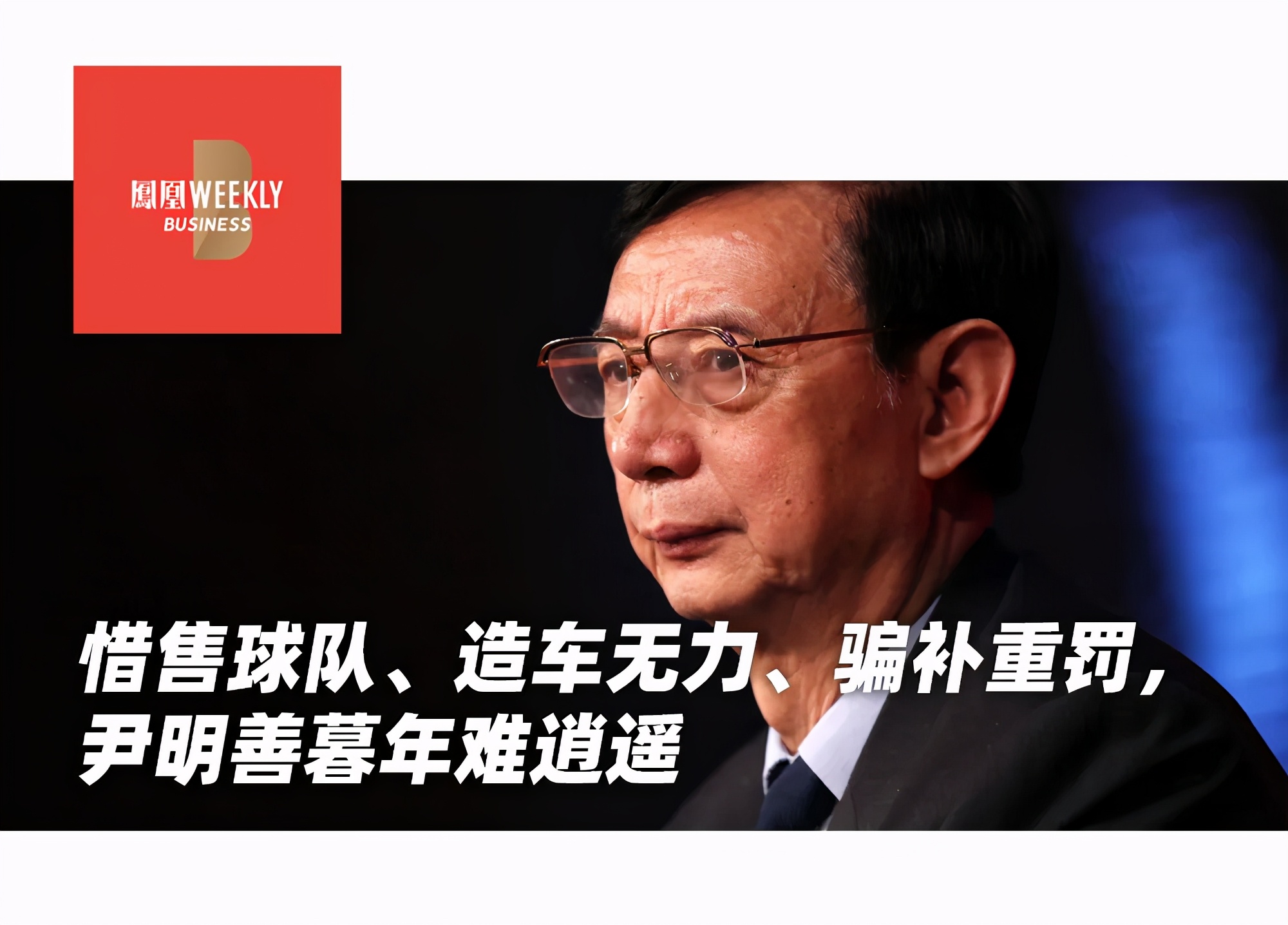 力帆破产后尹明善可以高消费吗,尹明善身陷破产危机