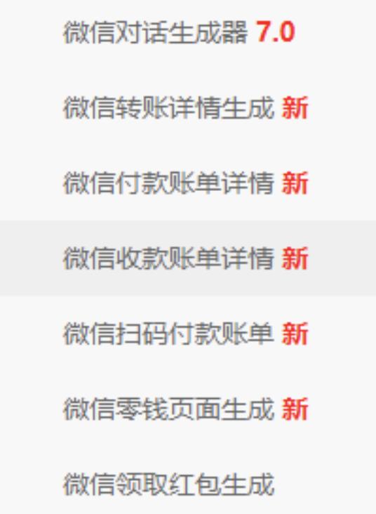 “微信红包”生成器被腾讯告了,法院判赔75万元