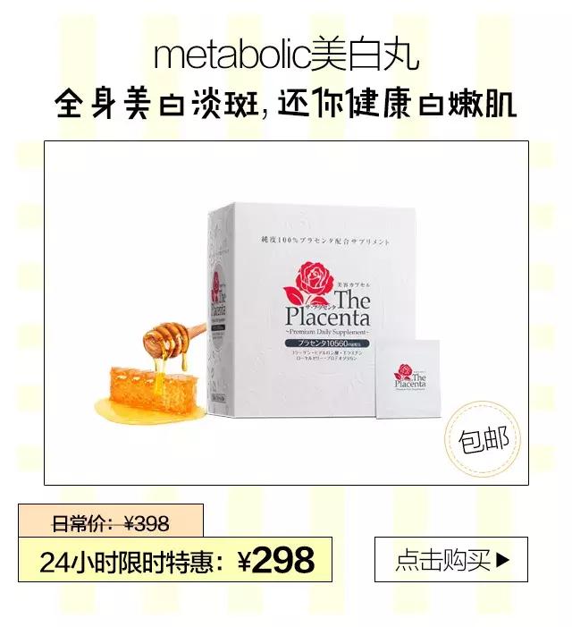 日本这个赛过美白针的王牌内服，让贵妇POLA、SK-II靠边站！