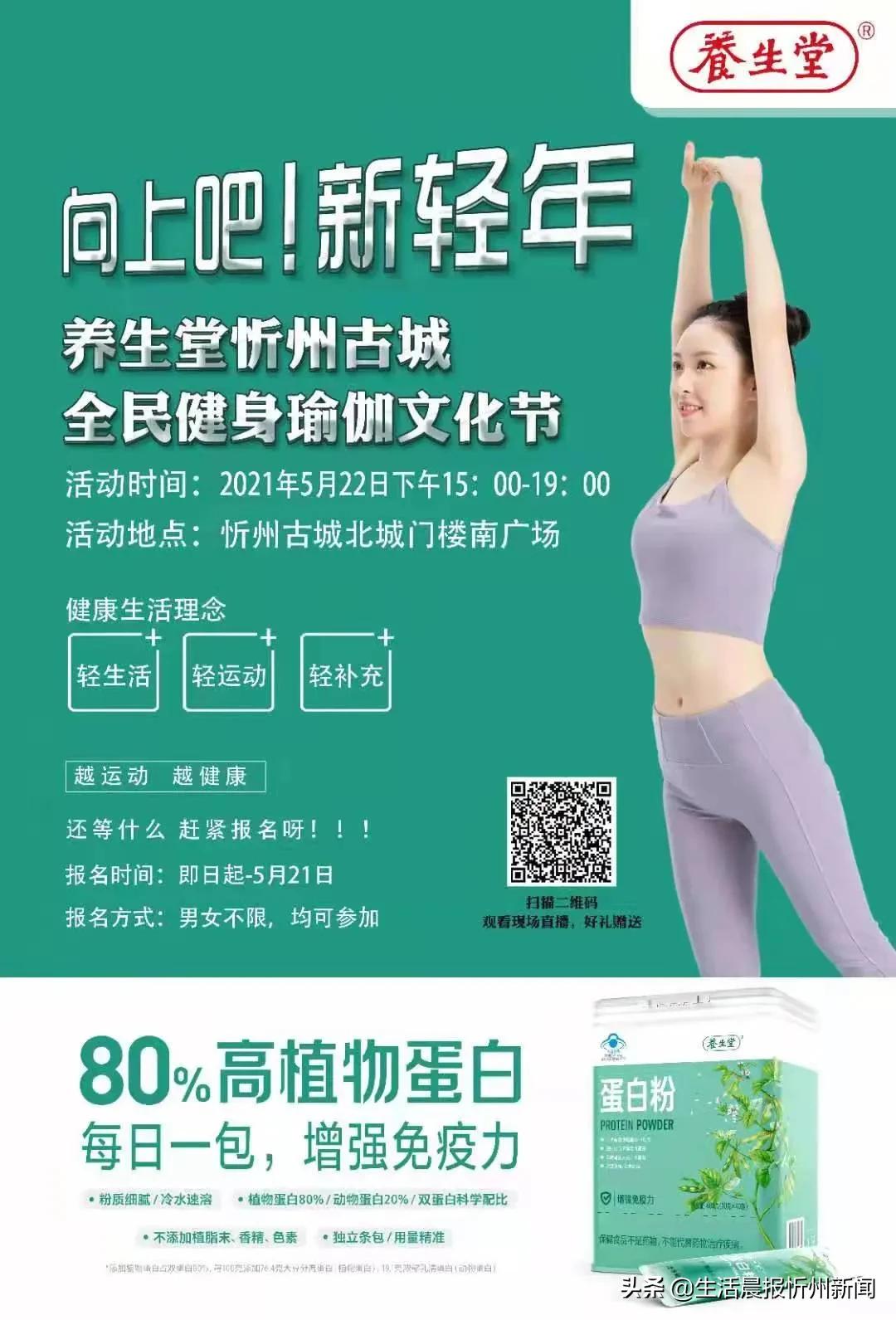 惠康药店忻州年会,中医药养生保健文化节