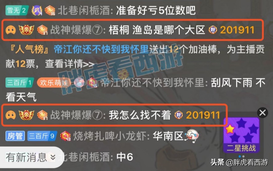 梦幻西游179联赛决赛渔岛vs珍宝阁,梦幻西游151联珍宝阁视频