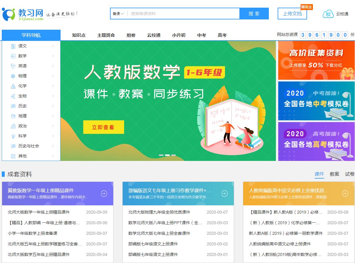 在哪里可以下教材课件,哪里下小学课件