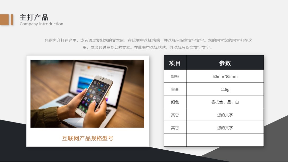 大气企业简介产品宣传ppt模板图片,企业介绍ppt模板设计图片