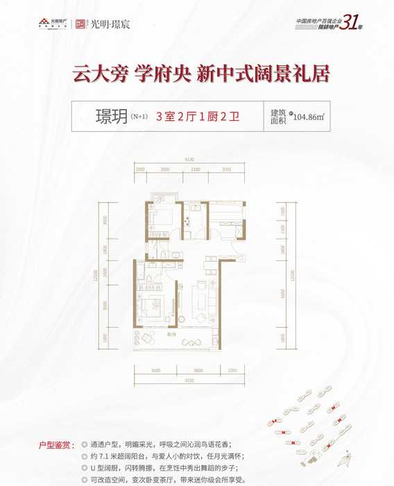 昆明呈贡光明璟宸腰线层能不能买,昆明呈贡光明璟宸