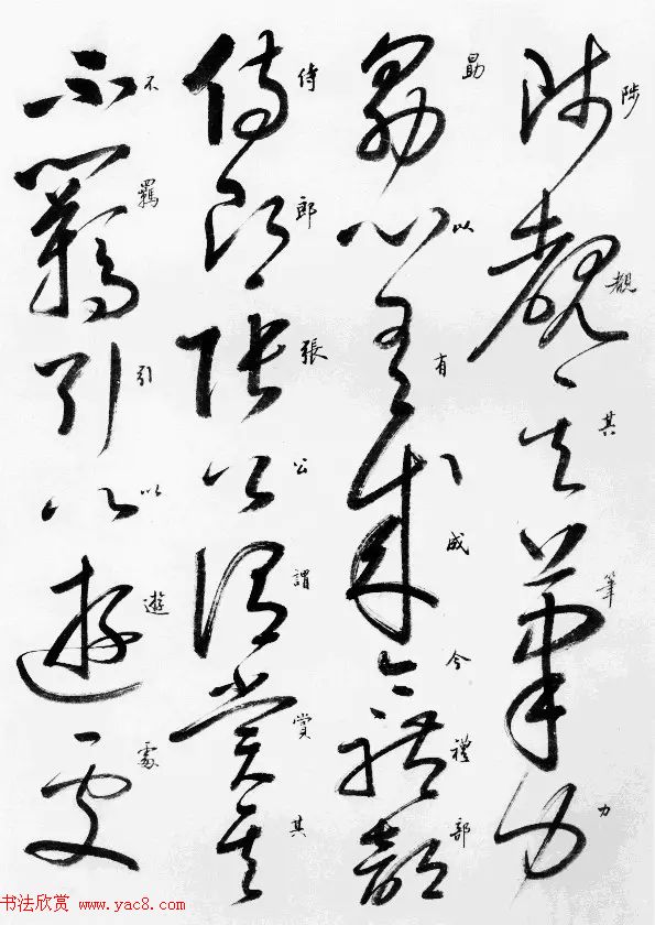 启功临刑帖行书,启功自叙帖全文及译文