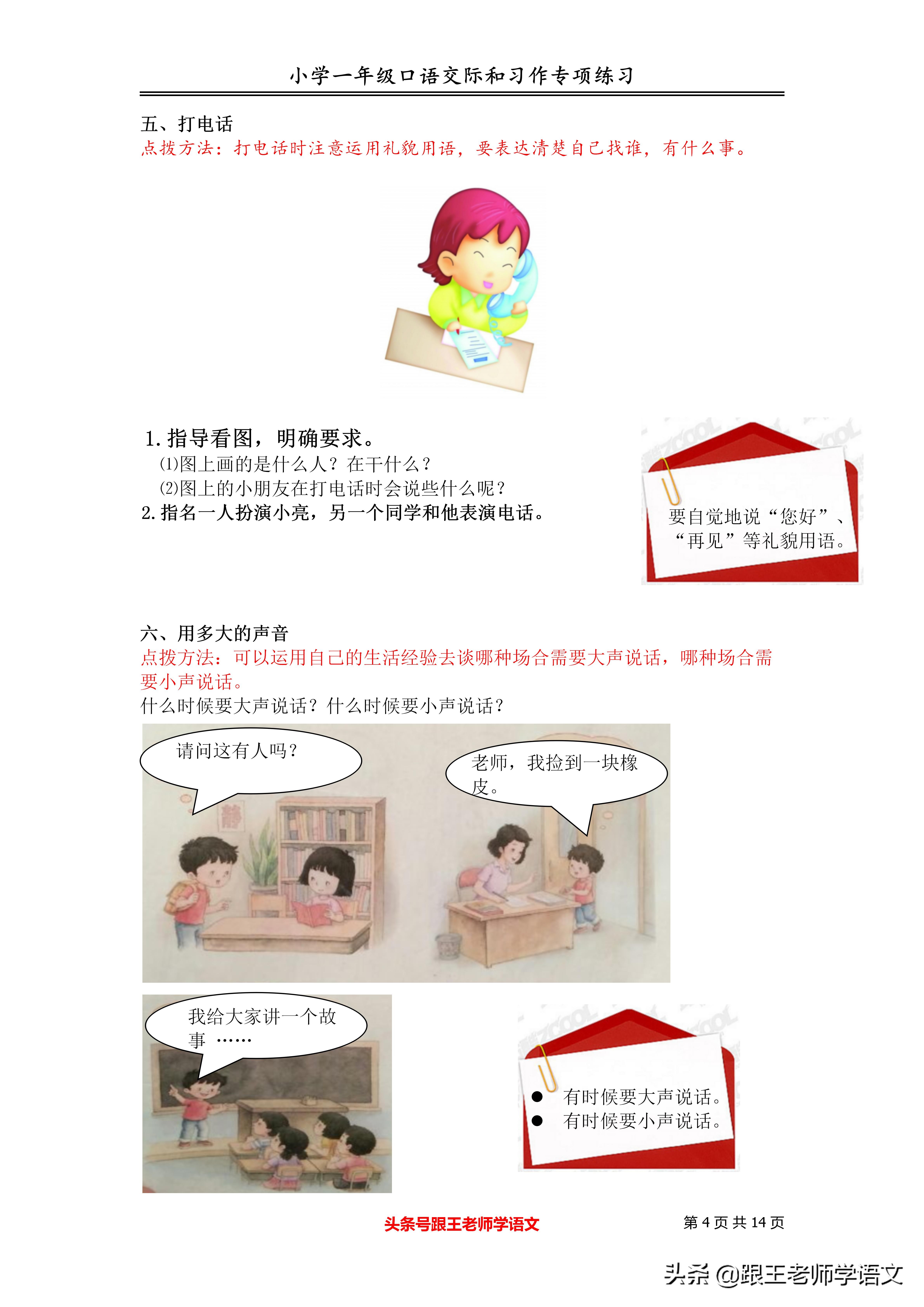 一年级小学生写作文如何练习,一年级小作文例文