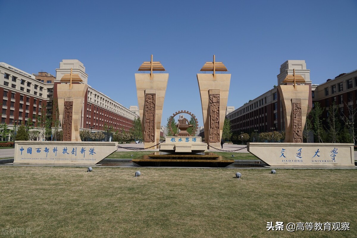 西安交通大学和重庆大学哪个好,西安交通大学和四川大学专业对比