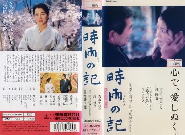 日本渡哲也,渡哲也秀吉