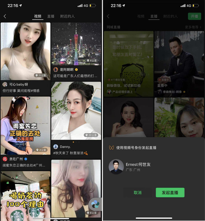 视频号大更新！新增多个入口，打赏、连麦、美颜、抽奖上线