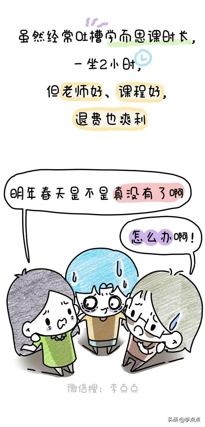 学而思疯狂补习班背后的故事,停止补课为啥学而思不受影响