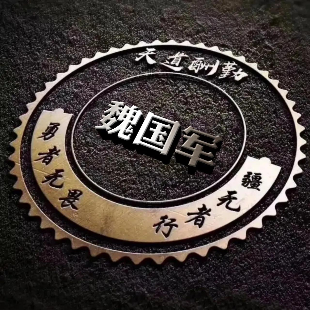 微信头像勇者无畏行者无疆,行者无疆勇者无畏圆形头像