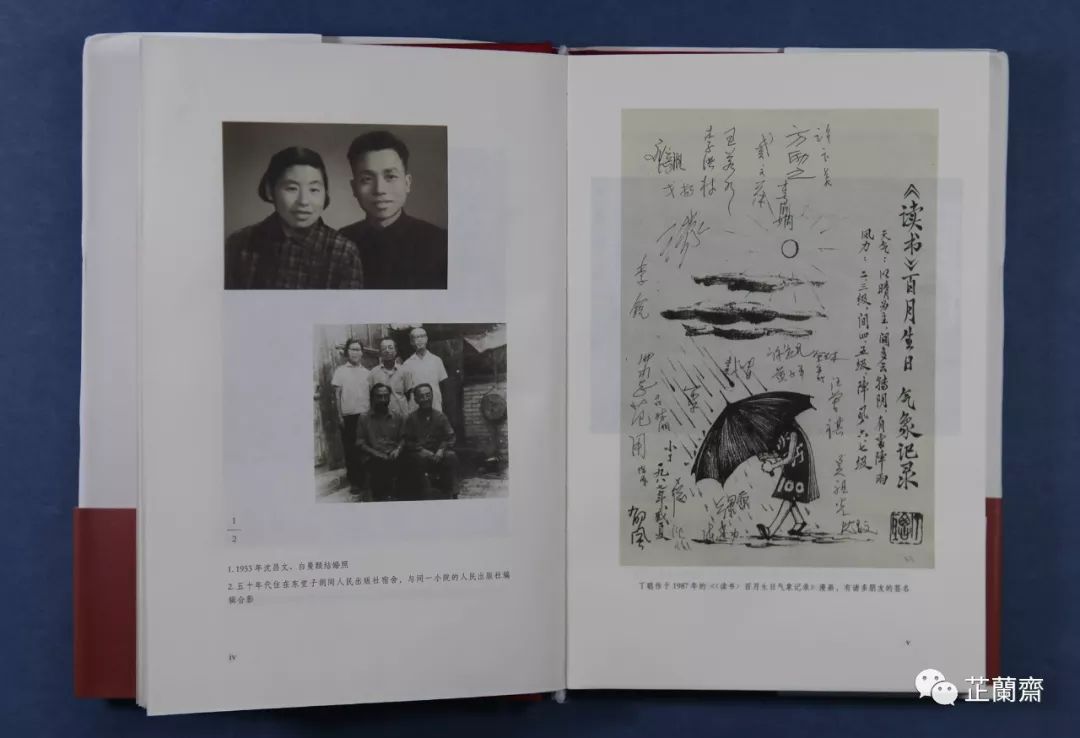 2019年9月师友赠书录（中）韦力撰