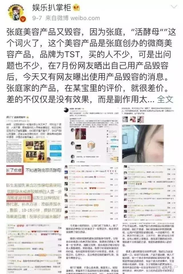 90年代的童年女神,90后的微商企业ipo