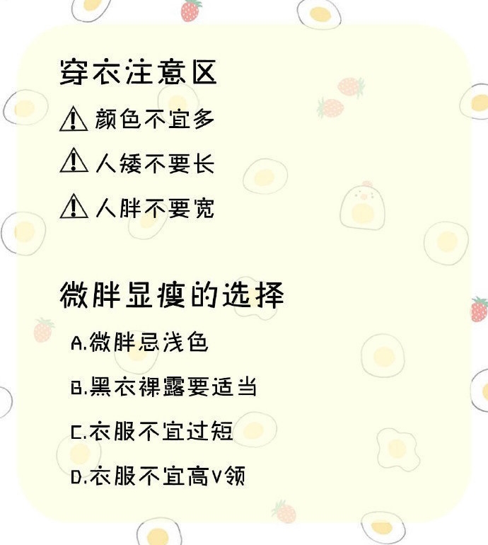 衣服颜色穿搭技巧秘诀,穿衣颜色搭配口诀顺口溜