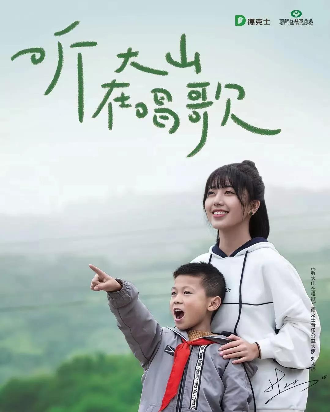 万万没想到!德克士不仅能吃,还能“听”了