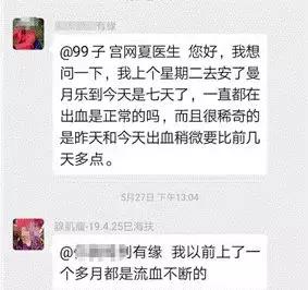 戴曼月乐环后不规则出血怎么办,上曼月乐环后出血和月经分不清