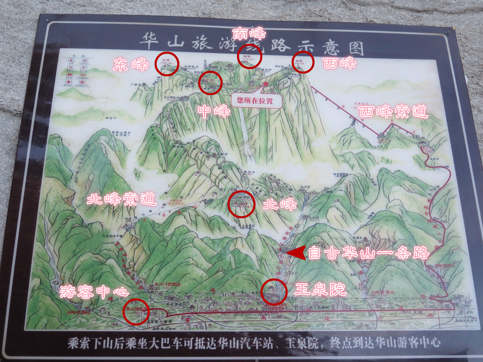 华山自由行住宿攻略图,华山一日游自由行攻略大全
