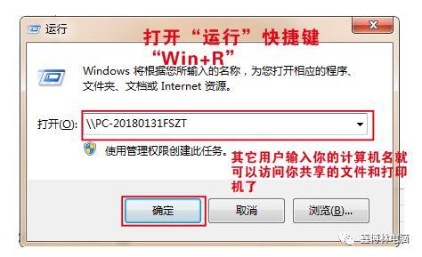 手把手教你win7系统文件夹共享与打印机共享