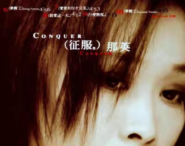 歌坛大姐和那英,那英歌坛大姐视频