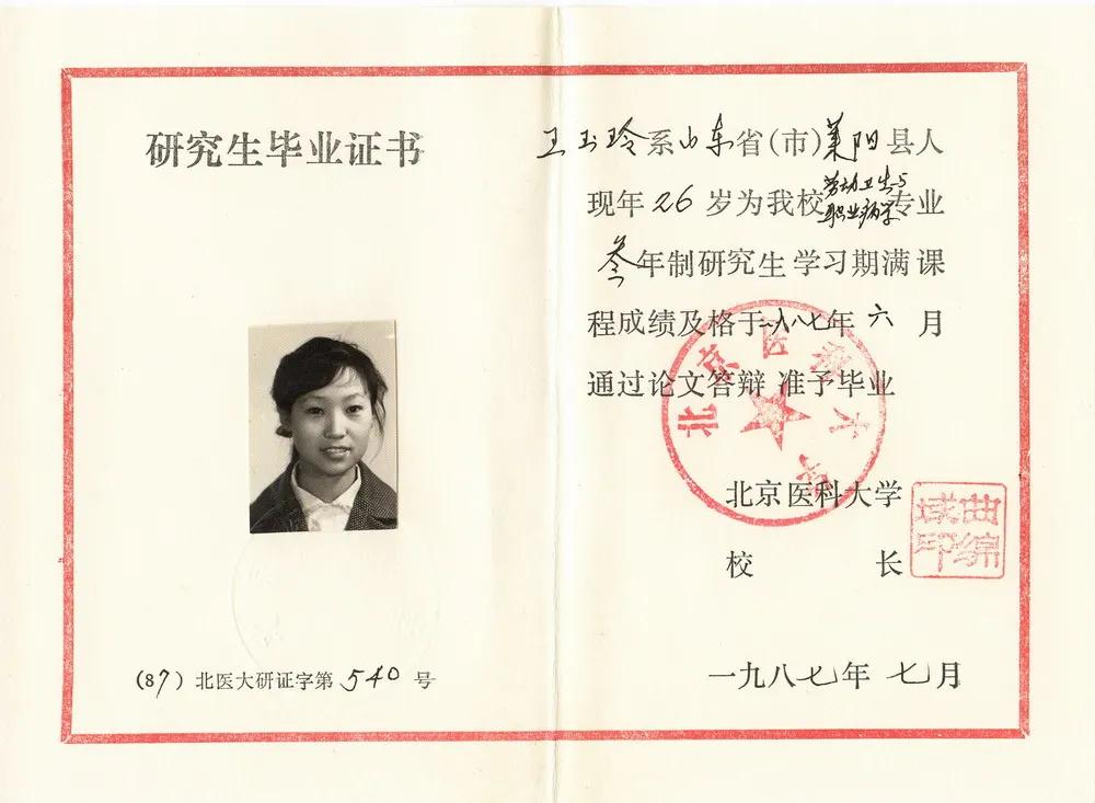 所以无悔，千秋人生只一回