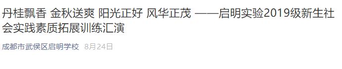 学前教育公众号免费写作小程序,学前教育公众号名称大全