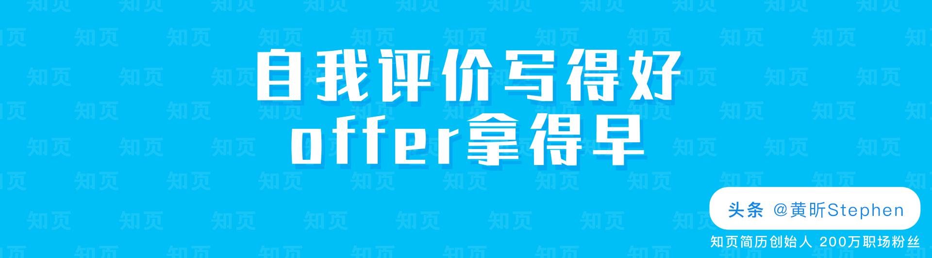 银行简历中自我评价怎么写,大学生简历自我评价怎么写