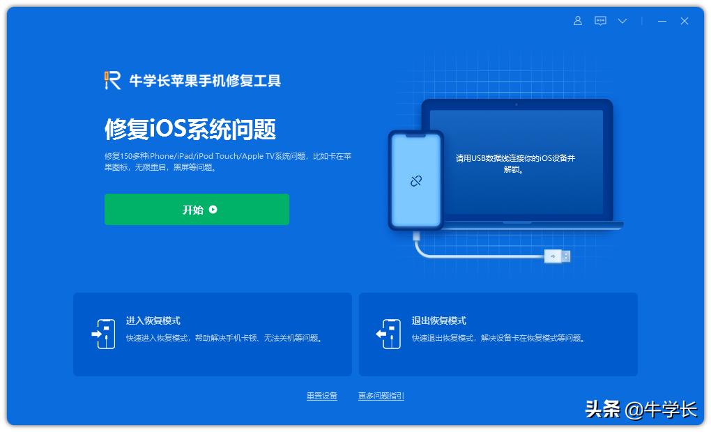 iphone刷机工具有哪些,苹果手机刷机步骤有哪些