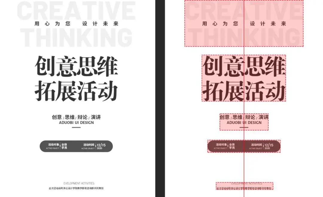 实用9个一目了然的海报排版布局,如何排版2寸照