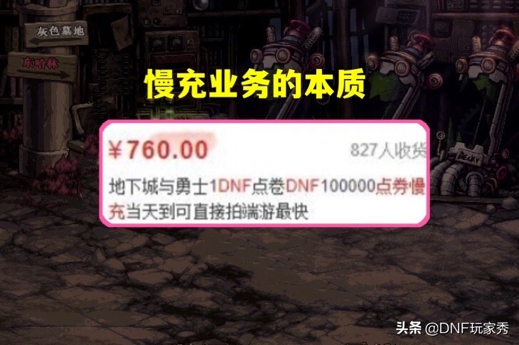 dnf公会红包6折代币,dnf七折公会点券
