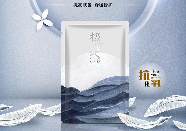 极地之谜花青素抗氧化面膜怎么样,极地之迷花青素面膜