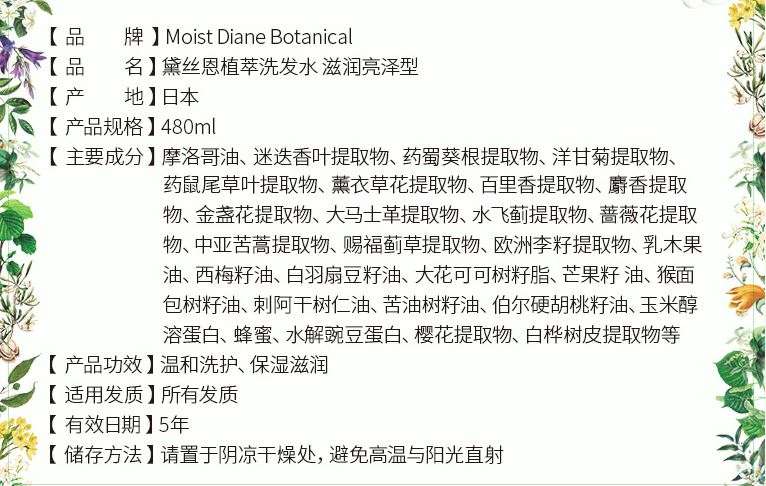 香味好闻持久顺滑的进口洗发水,真正的植物进口洗发水国际大品牌