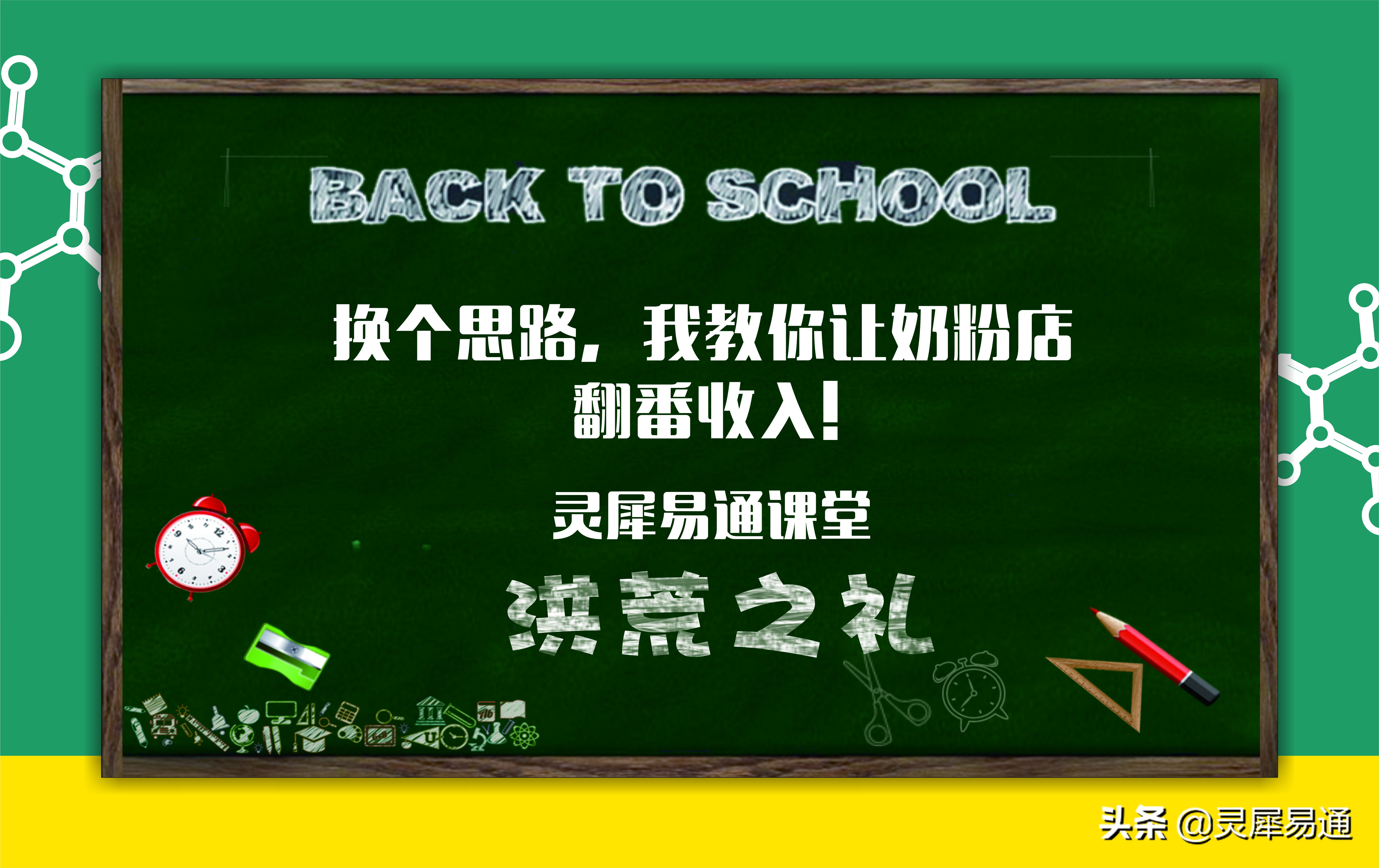 开奶粉店怎样才能赚到钱,奶粉店怎么做才挣钱