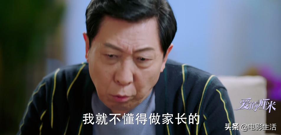 爱的厘米关震雷一夜之间长大了,爱的厘米结局关震雷的结局