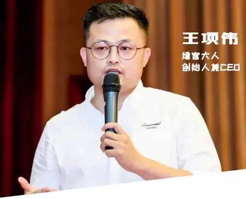 烤官大人创始人王项伟,烤官先生原切鸡肉干