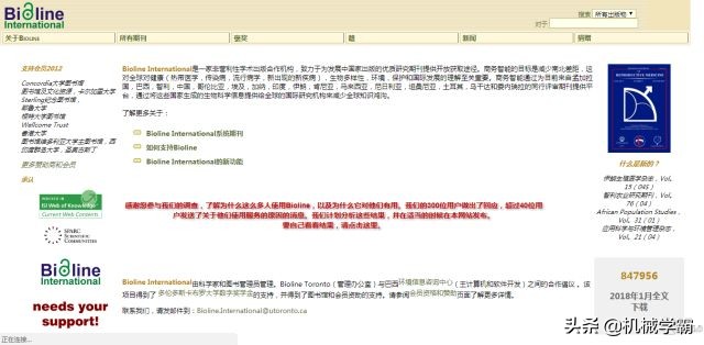 英文文献搜索网址,2020年免费文献检索网站