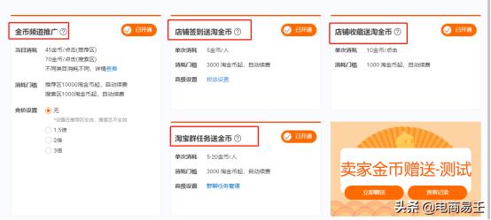 淘宝的淘金币有引流作用吗,淘宝手淘淘金币流量怎么来的