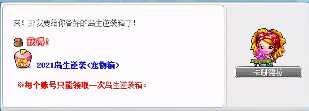 冒险岛V183版本前瞻