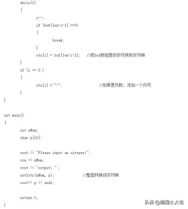 c++编程语言资料,c语言编程中的字符变换规则