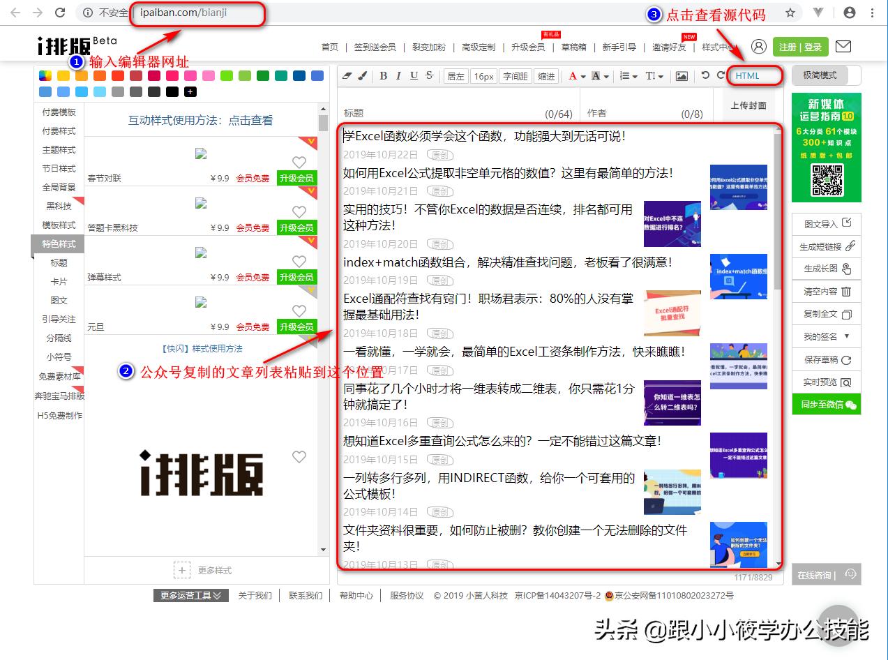 提取微信公众号文章,提取公众号所有文章