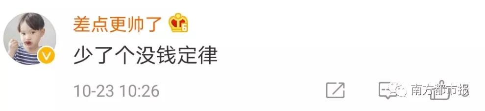 破3723亿，承包整个热搜！山东人最爱买...