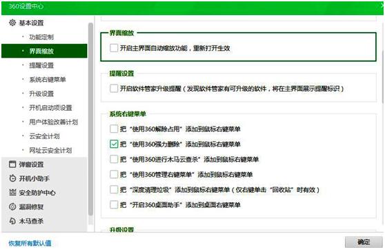 又爱又恨？打造一下自己的安全卫士让它安安静静为我服务