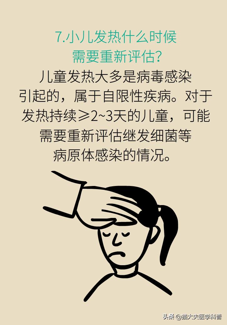 宝宝吃美林不到四个小时又烧40度,39.5吃了美林40分钟没退烧