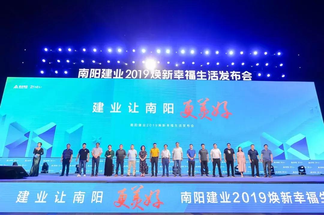 南阳建业最新信息,南阳建业新项目