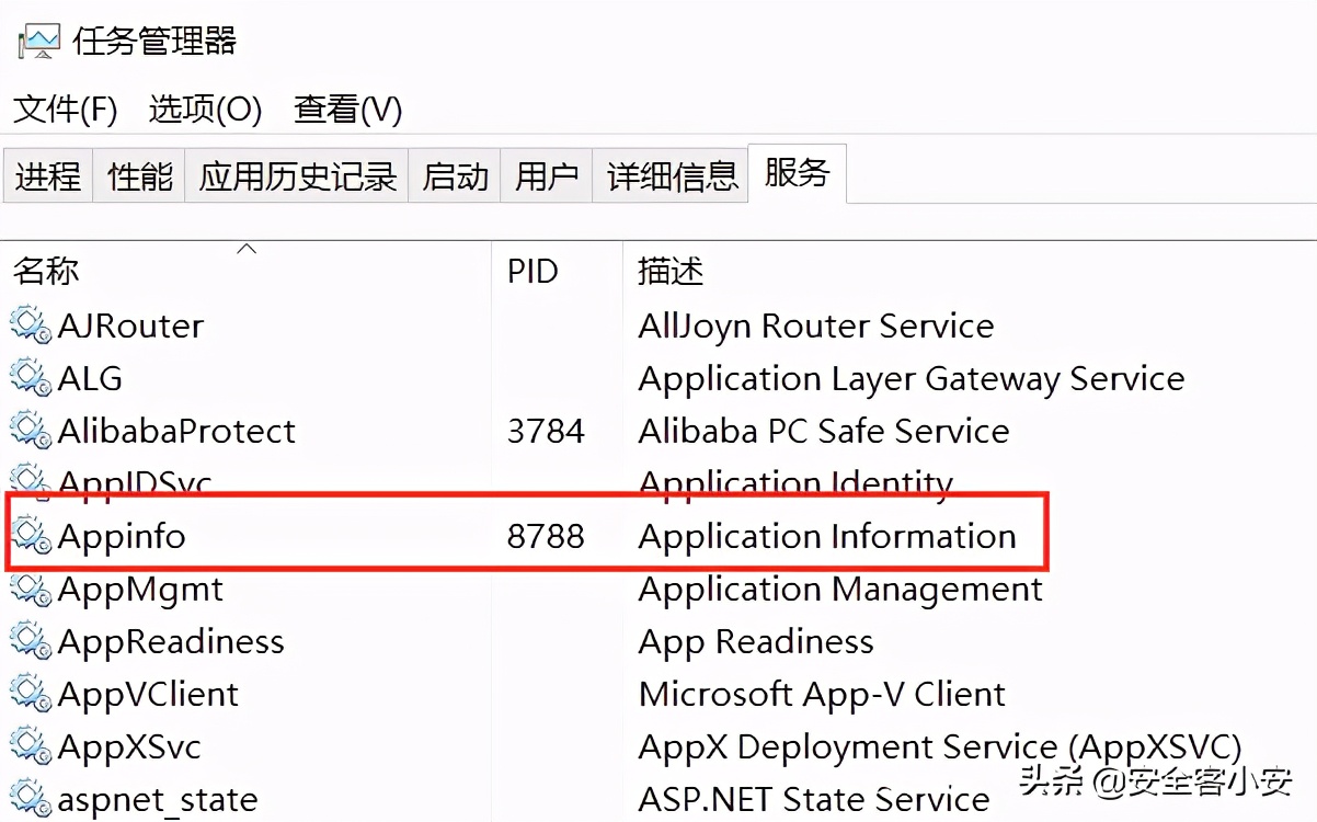 在Windbg中明查OS实现UAC验证全流程「1」