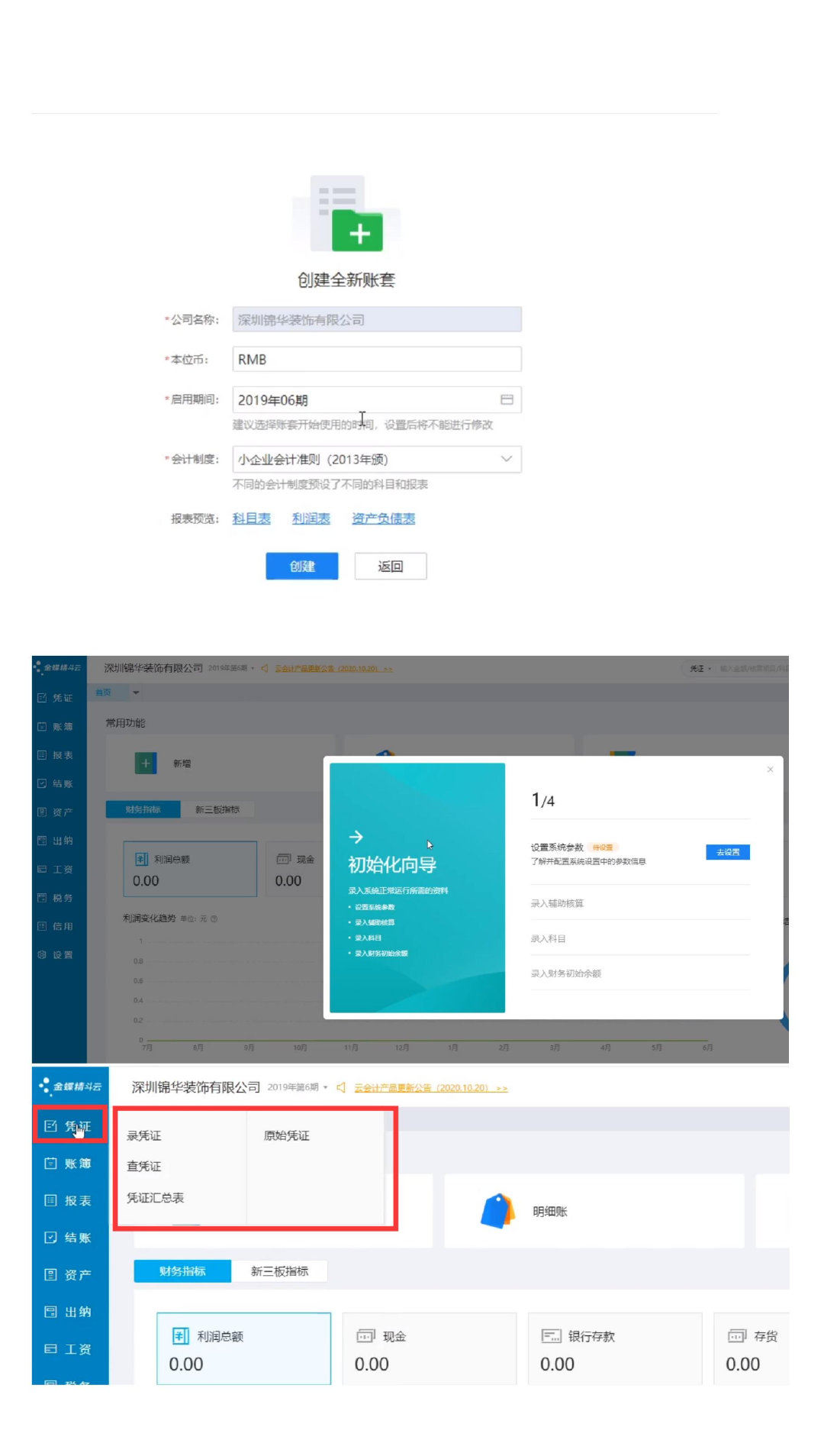 金蝶和用友t3哪个好,用友u8c与金蝶k3c对比