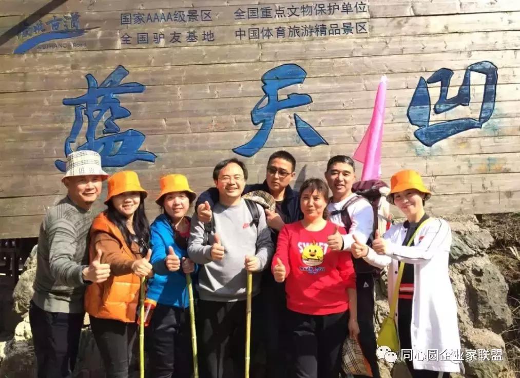 同心圆企业家联盟视频,企业家联盟2019